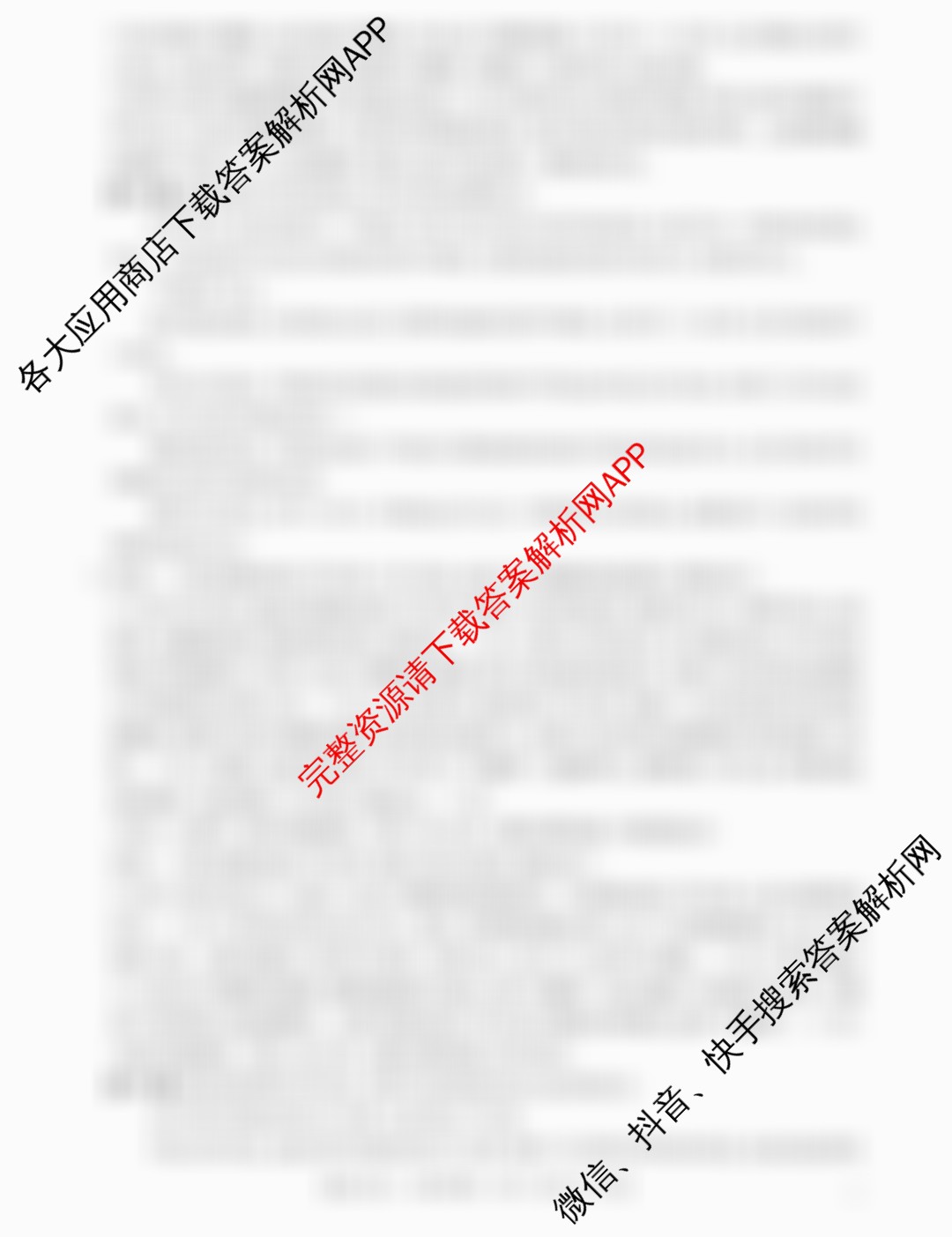 2024年三新协同教研共同体高三联考(12.19-20)各科答案及试卷（27科全）语文答案