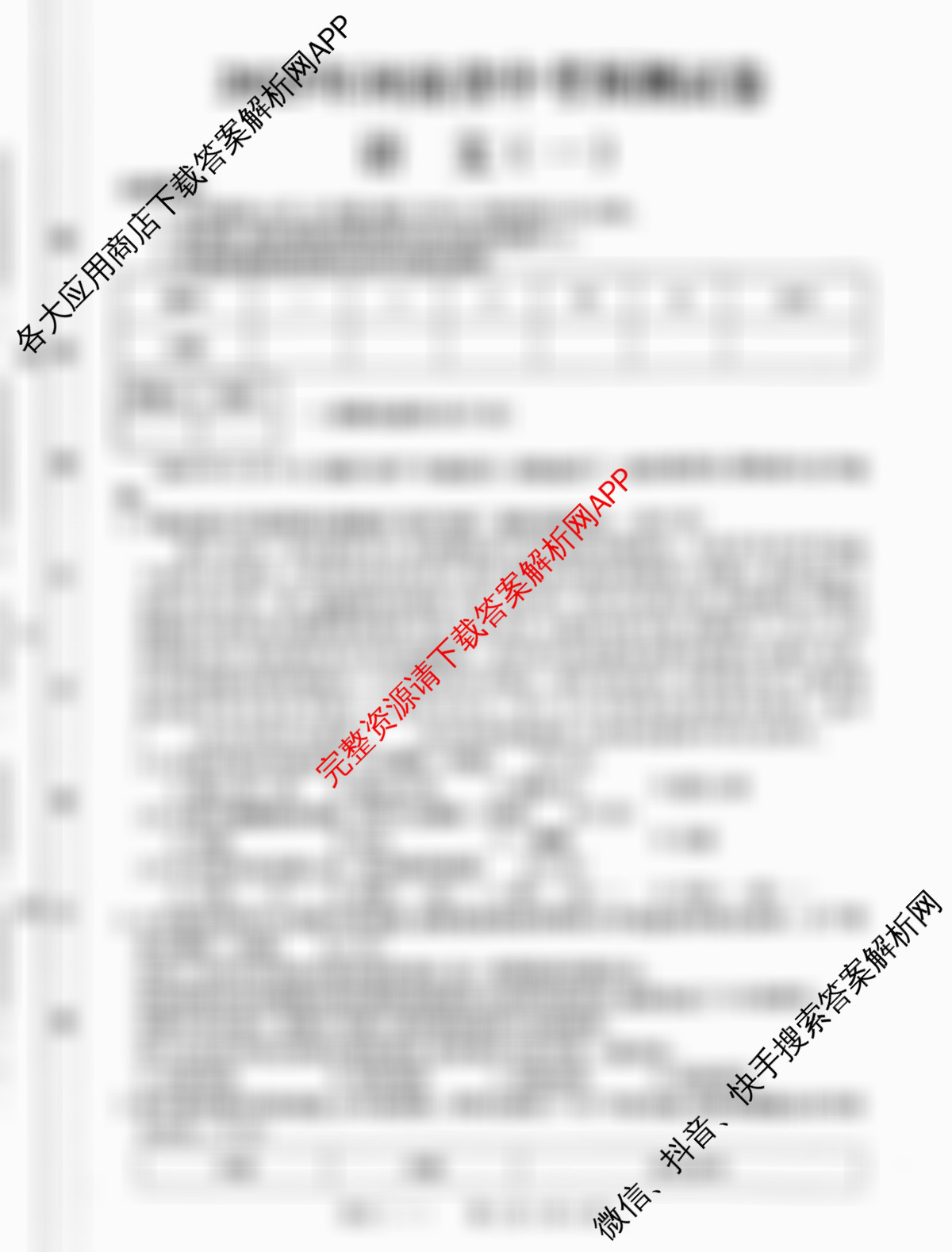 2025年河南省中考预测试卷(一)1试卷及答案汇总（含道德与法治 数学 物理等7份）语文试题