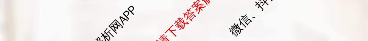学科网2026届新高三学情摸底考（含语文(新课标卷B卷) 历史(甘肃) 物理(新课标卷)等58份）语文试题