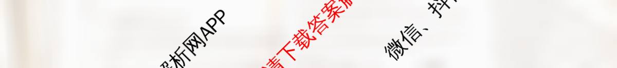 学科网2026届新高三学情摸底考（含语文(新课标卷B卷) 历史(甘肃) 物理(新课标卷)等58份）语文试题