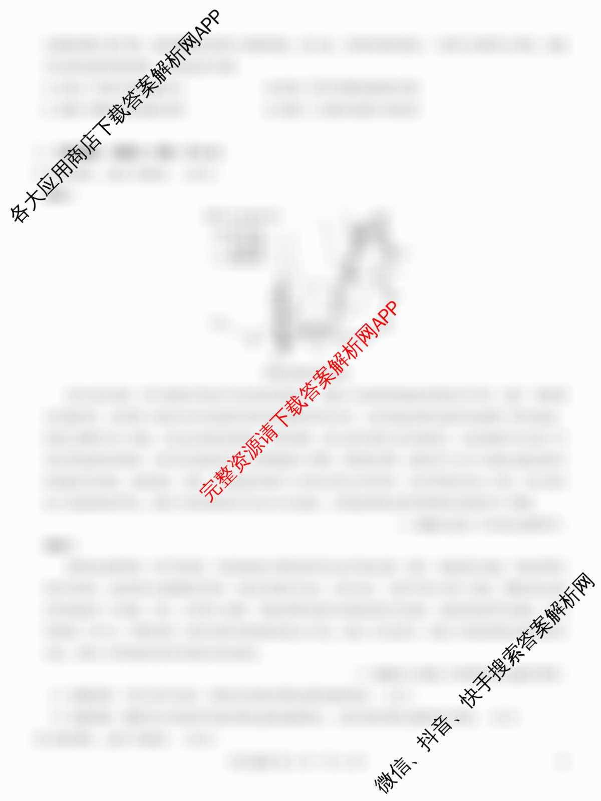名校教研联盟2026届高考仿真模拟卷(样卷)试卷及答案汇总(含英语、历史(A)、政治(A)等)历史试题 名校教研联盟2026届高考仿真模拟卷(样卷)试卷及答案汇总(含英语、历史(A)、政治(A)等)历史试题