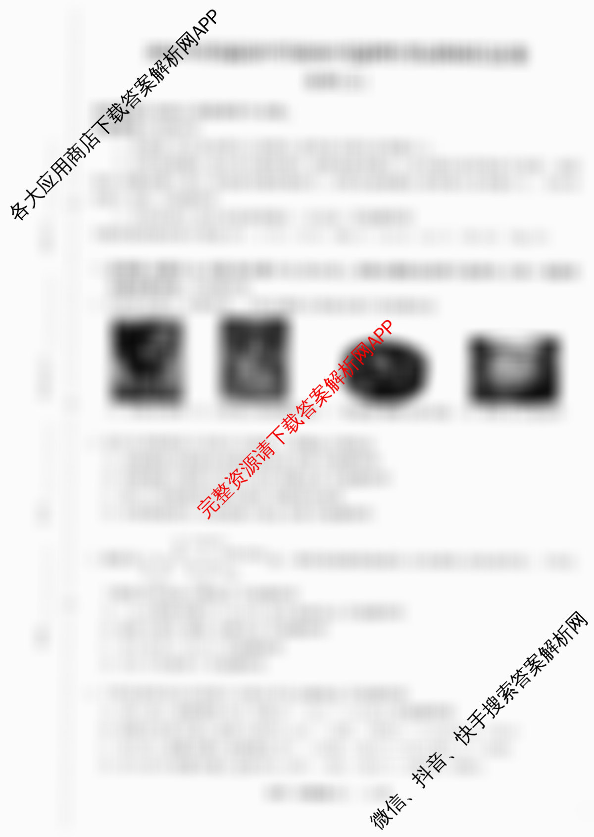 天舟高考衡中同卷2026年普通高等学校招生全国统一考试模拟信息卷(三)3(已更新化学(WG) 历史(WS) 生物(湖北版)等35份)化学试题