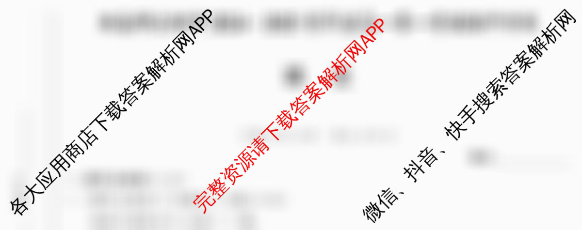 湖南师大附中2024-2025学年度高一第一学期期中考试试卷及答案汇总（含政治 生物 语文等）语文试题