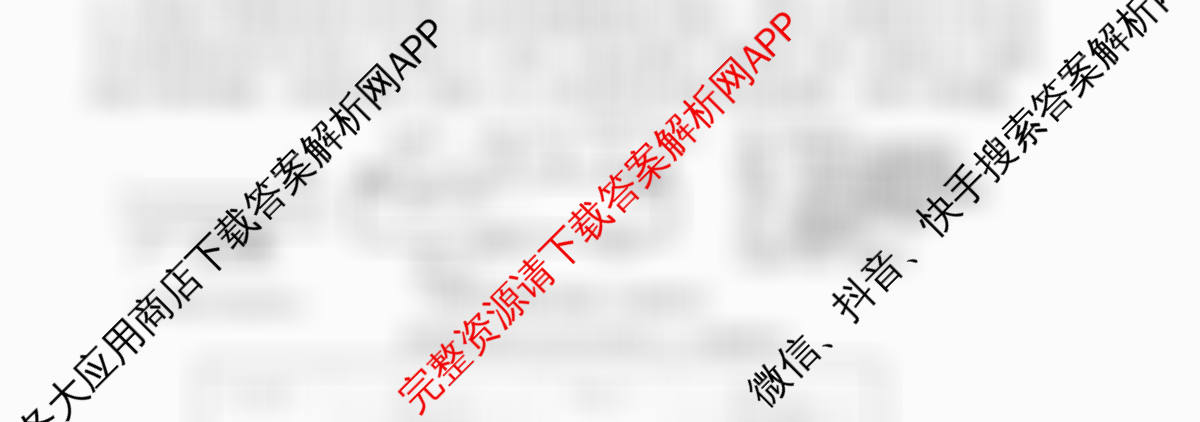天舟高考衡中同卷2026年普通高等学校招生全国统一考试模拟信息卷(三)3(已更新化学(WG) 历史(WS) 生物(湖北版)等35份)理综试题