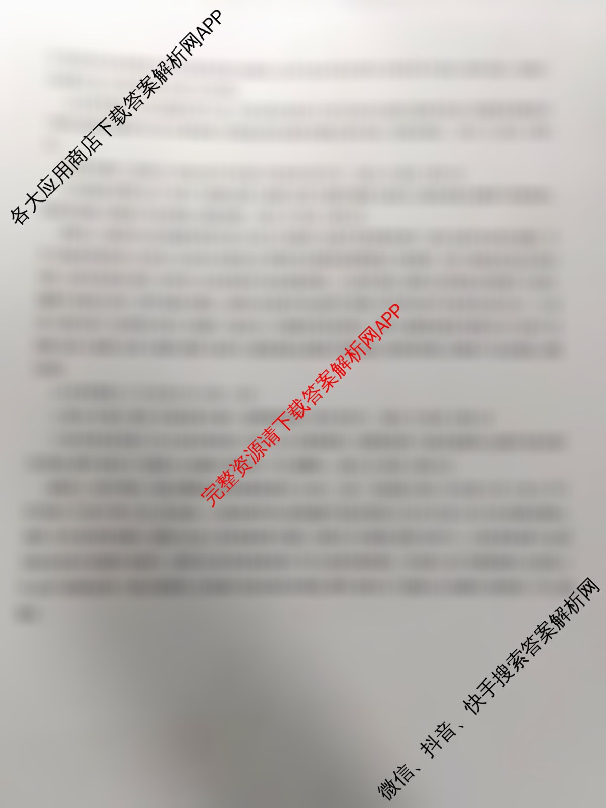 2025高三年级适应性模拟考试(4月)各科答案及试卷（13科全）地理答案
