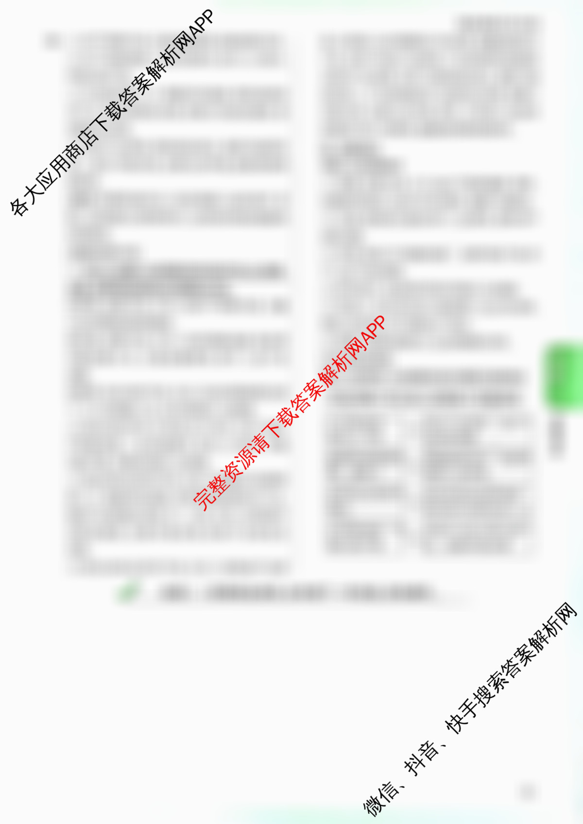 2025年陕西省初中学业水考试定心卷（11科全）地理答案