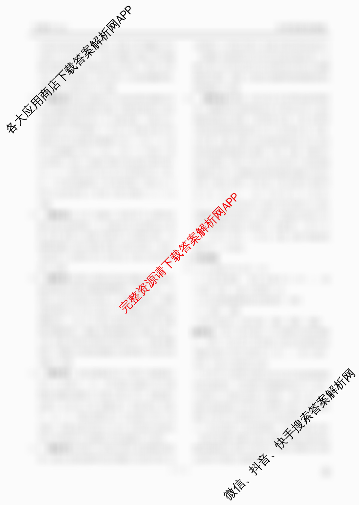 衡水金卷先享题2026年学科素养评价练(五)5各科答案及试卷（含化学(JS)【江苏专版】 历史(CY)【重庆专版】 物理(HN)【湖南专版】等90份）生物答案