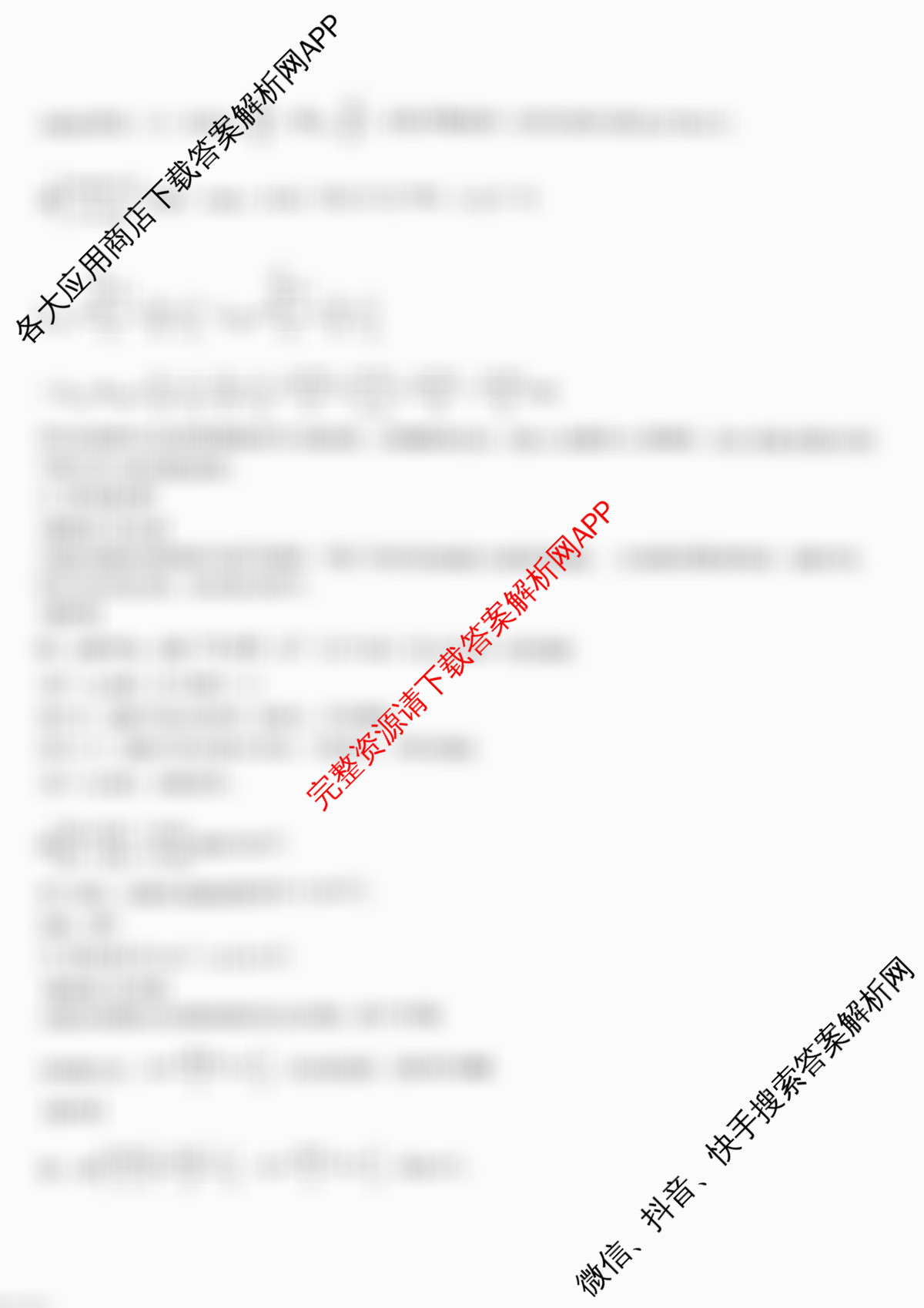 合肥一六八中学2026届高三8月份段(入学)质量检测各科答案及试卷: 含化学 物理 语文试卷解析数学答案