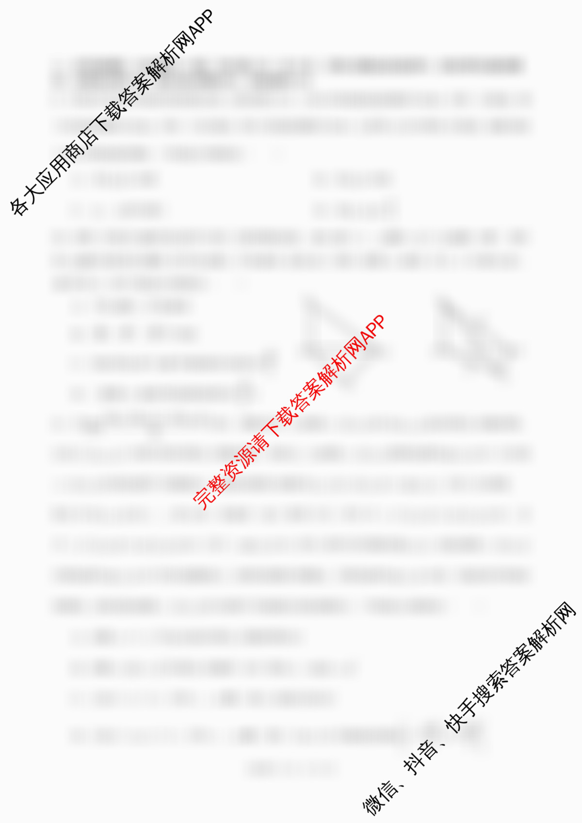 成都七中2025-2026学年度高三(上)一诊模拟检测各科答案及试卷（9科全）数学试题