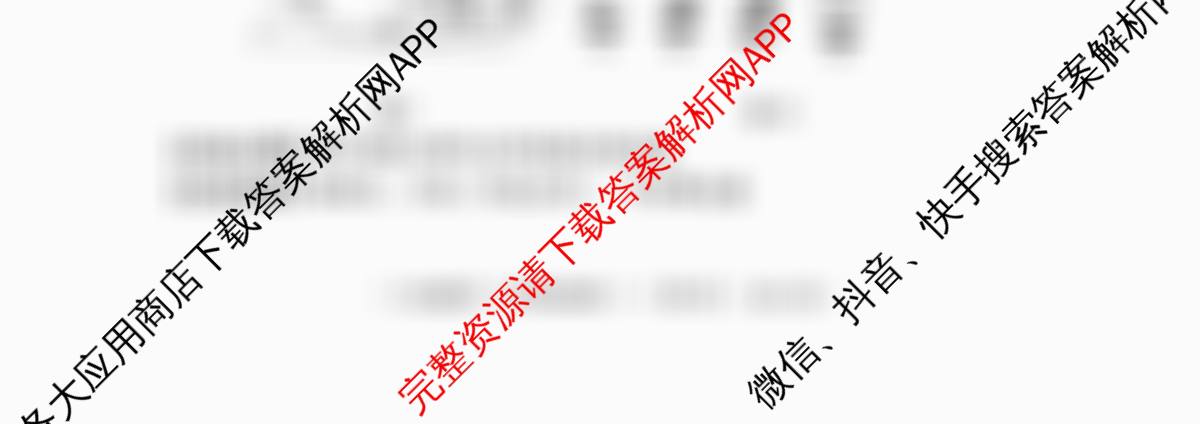 陕西省2025-2026学年度第一学期周期学业能力评鉴(一)七年级各科答案及试卷: 含英语、语文、道德与法治试卷解析地理试题