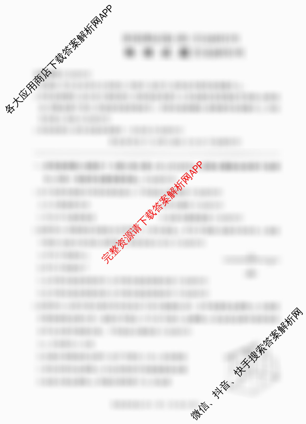 百师联盟2025-2026学年高二上学期阶段测试卷(四)4试卷及答案汇总（26科全）物理试题