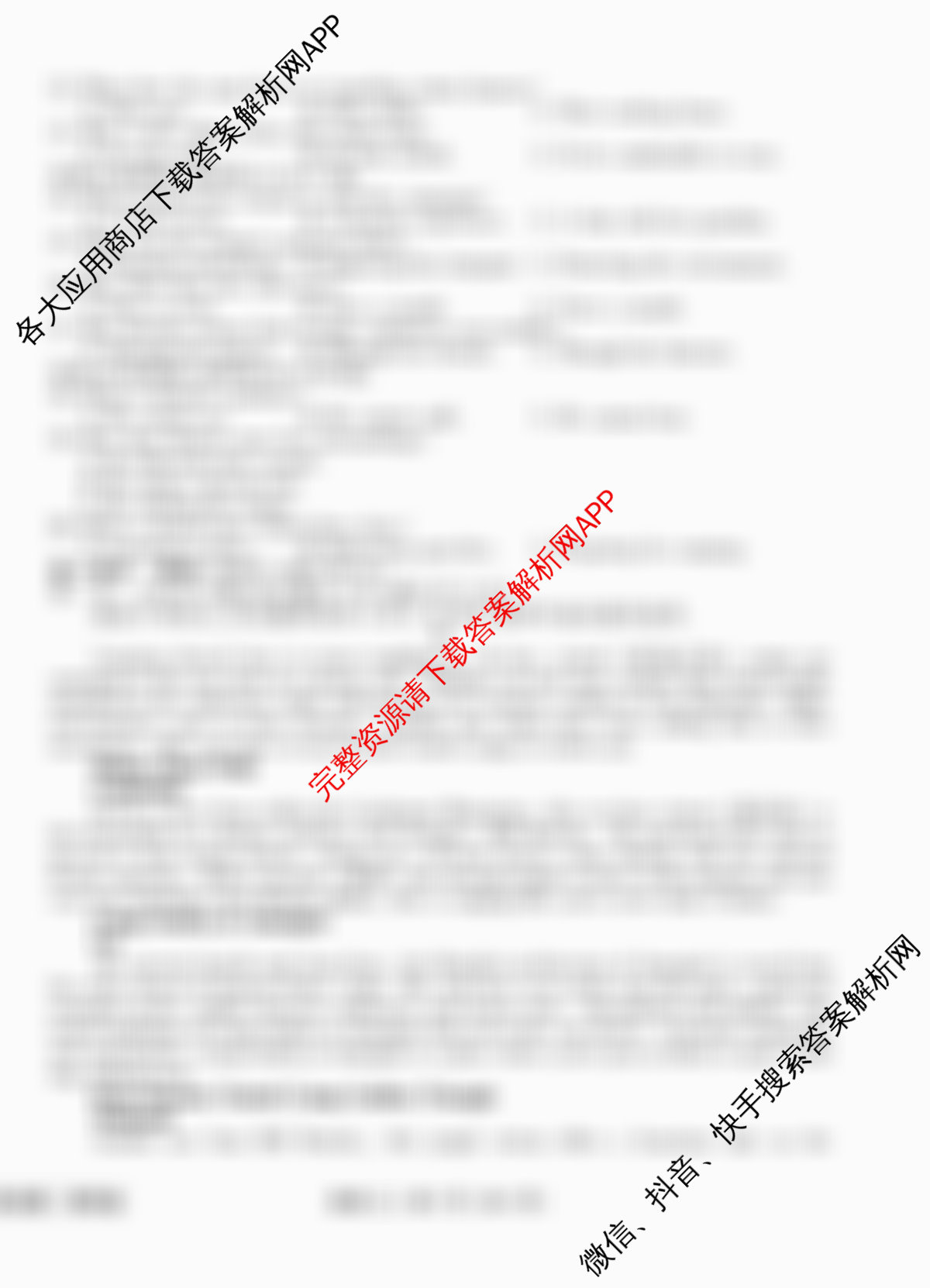 衡水金卷先享题调研卷2026年普通高等学校招生全国统一考试模拟试题(三)3各科答案及试卷（含历史(HU)、政治(MH)、生物(FJ)等91份）英语试题
