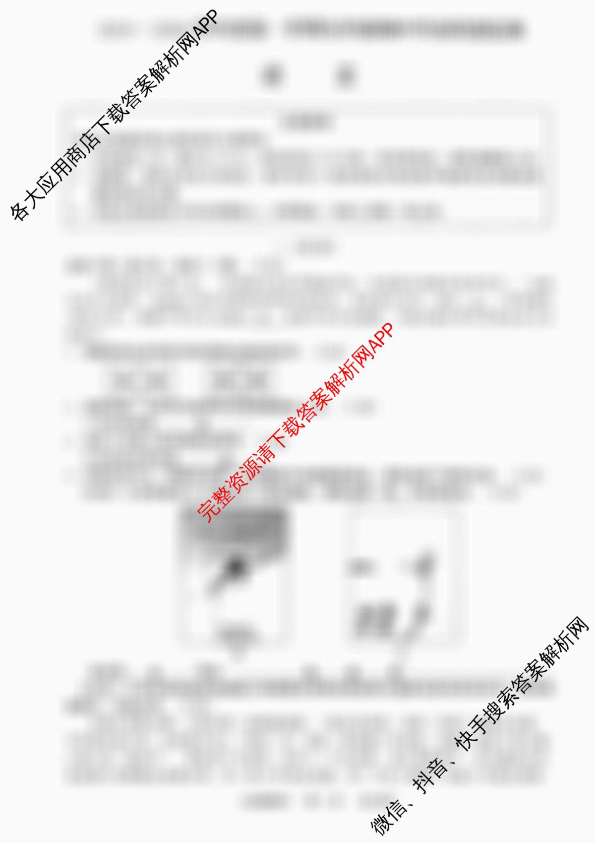 江苏省南通市如皋市2025-2026学年度第一学期九年级期中学业质量监测试卷及答案汇总（7科全）语文试题