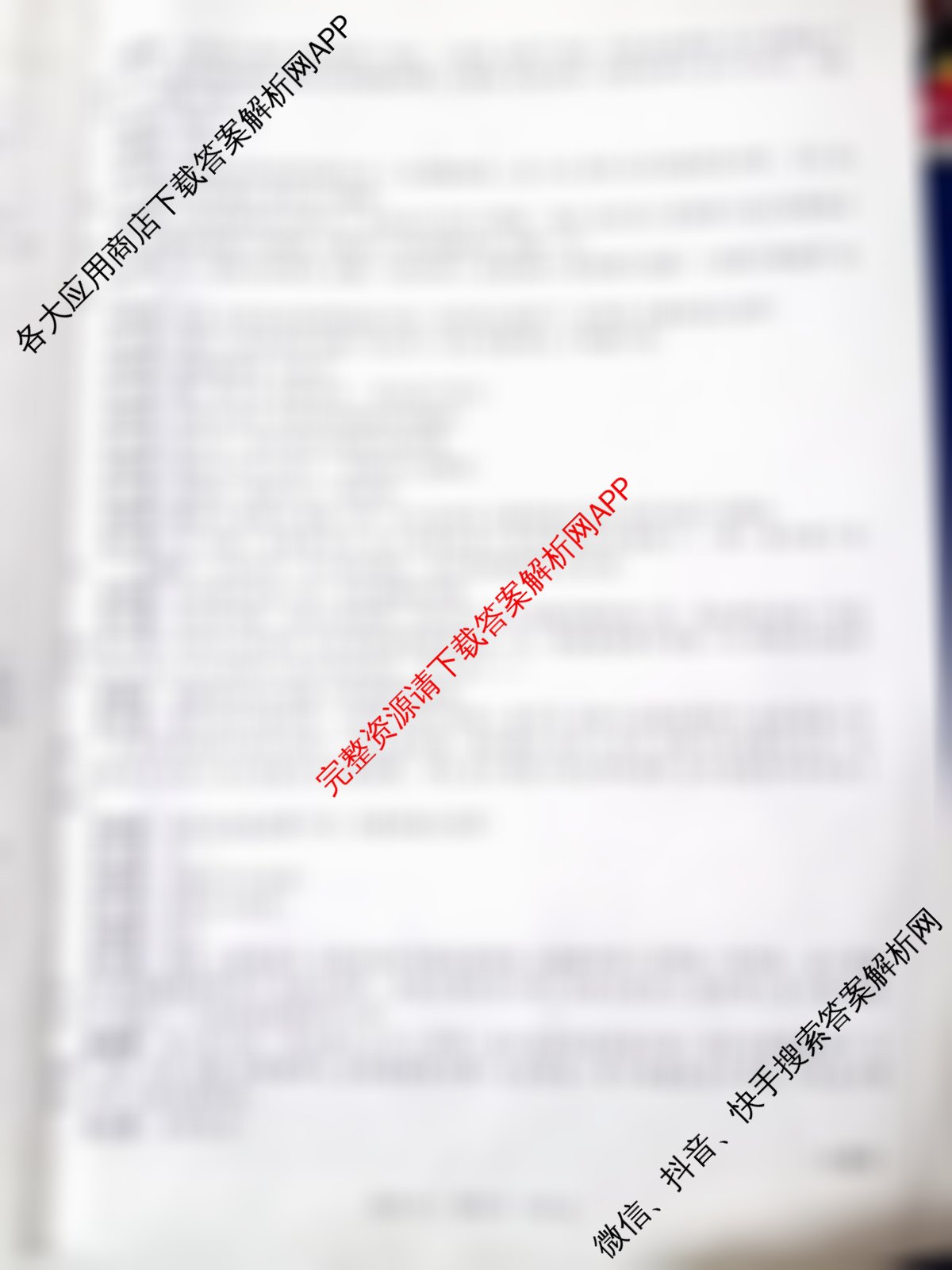 天一大联考2026届高三冲刺(六)6各科答案及试卷（含历史、英语、语文等27份）语文试题