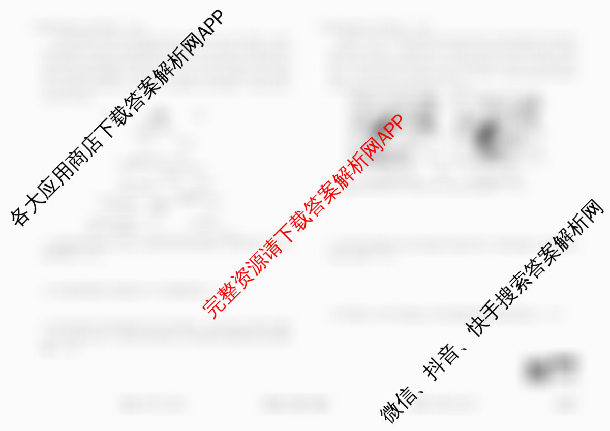 衡水金卷先享题调研卷2026年普通高等学校招生全国统一考试模拟试题(六)6试卷及答案汇总（含物理(L)、地理(GD)、历史(GD)等91份）地理试题