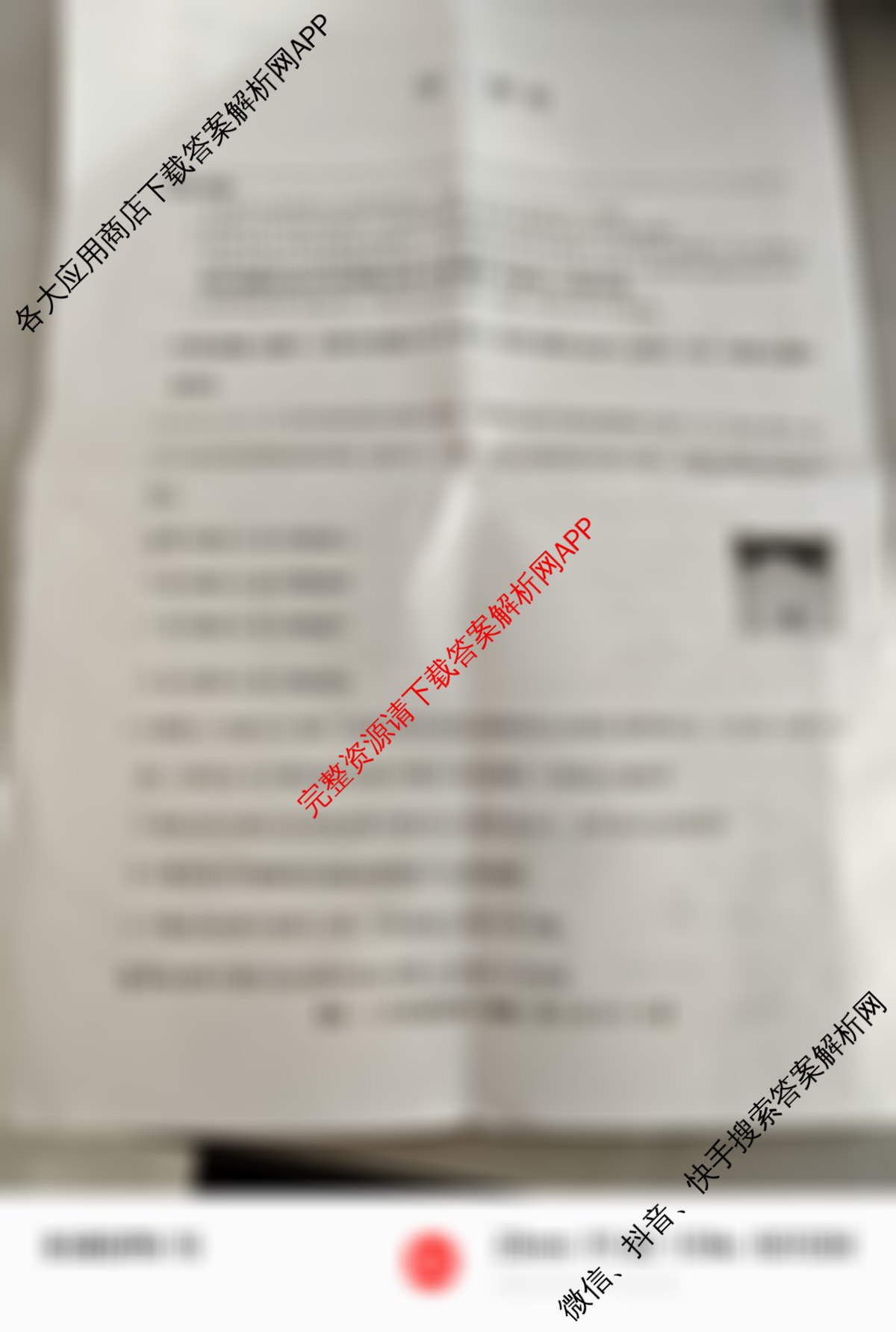 九师联盟2024-2025学年度高一4月质量检测各科答案及试卷（含历史、生物(A)、数学(ZZ)等）物理试题