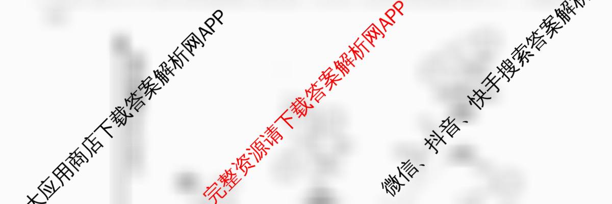 名校教研联盟2026届高考仿真模拟卷(样卷)试卷及答案汇总(含英语、历史(A)、政治(A)等)化学试题 名校教研联盟2026届高考仿真模拟卷(样卷)试卷及答案汇总(含英语、历史(A)、政治(A)等)化学试题