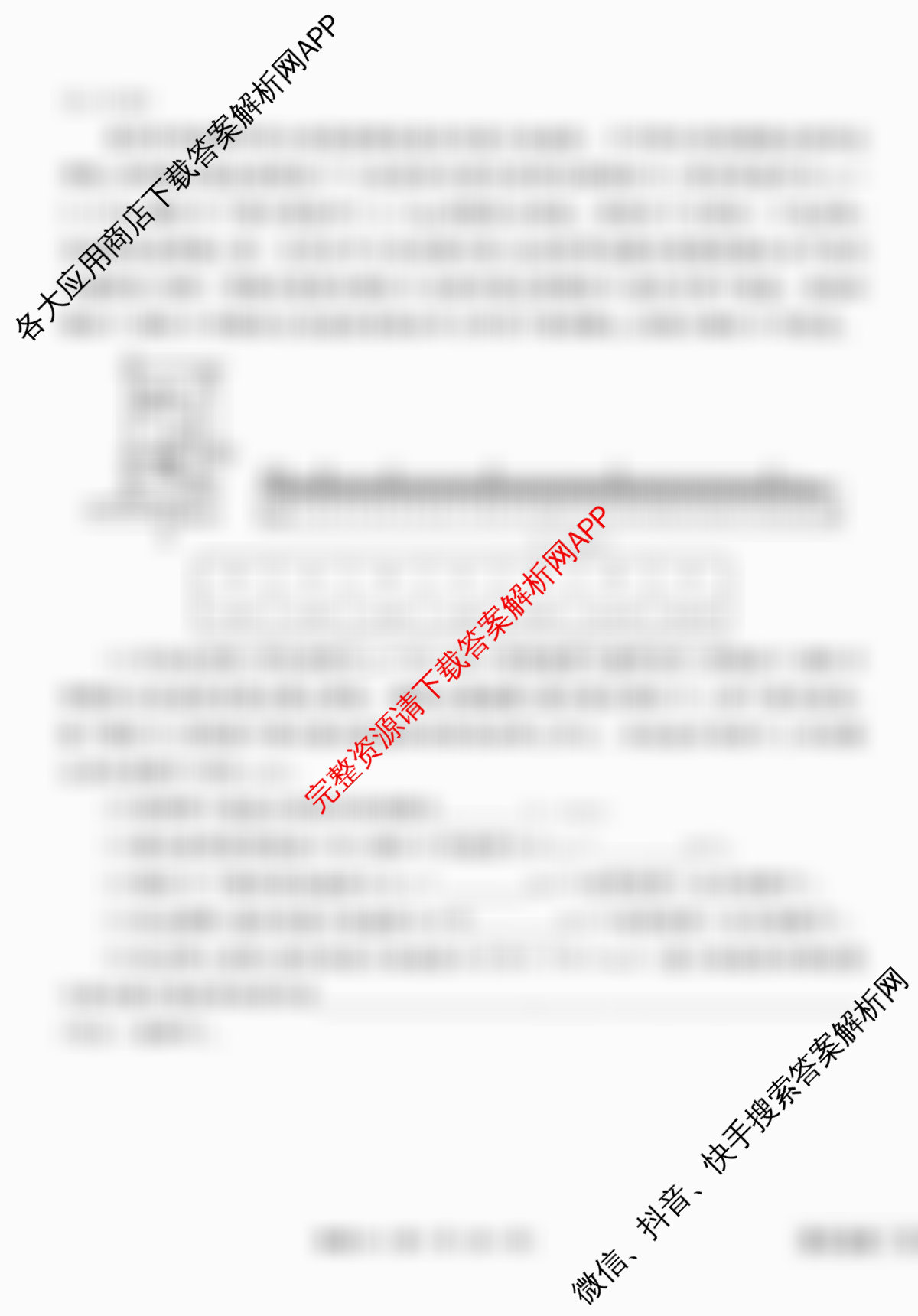 衡水金卷先享题调研卷2026年普通高等学校招生全国统一考试模拟试题(六)6试卷及答案汇总（含物理(L)、地理(GD)、历史(GD)等91份）物理试题