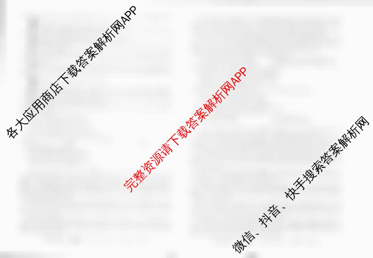 2025届普通高等学校招生全国统一考试仿真模拟金卷(一)1试卷及答案汇总: 含数学(XKB-G1-2H-EX)、物理(XKB-G1-EX)、化学(XKB-G6-EX)试卷解析英语试题