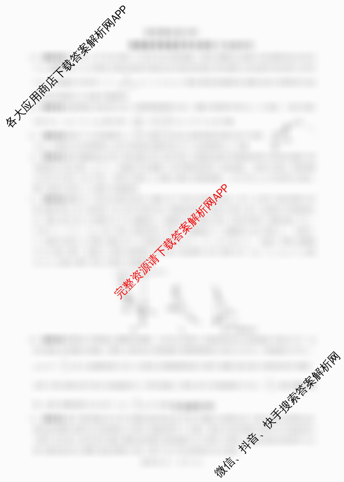 百师联盟2025-2026学年高一上学期阶段测试卷(四)4（含地理(人教版75分钟) 政治(75分钟) 化学(鲁科版90分钟多选)等）物理答案