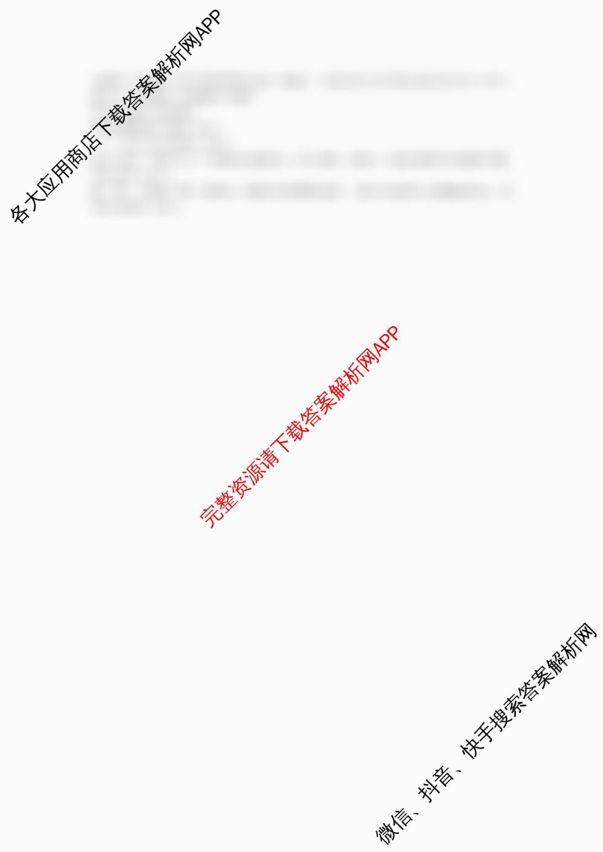 辽宁省辽阳市2024-2025学年高一下学期期末考试试卷及答案汇总: 含政治 生物 化学试卷解析语文答案