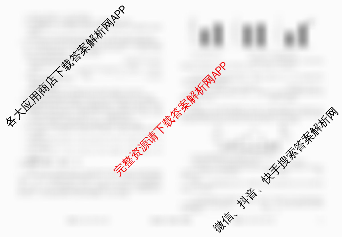 衡水金卷先享题调研卷2026年普通高等学校招生全国统一考试模拟试题(二)2试卷及答案汇总（91科全）生物试题