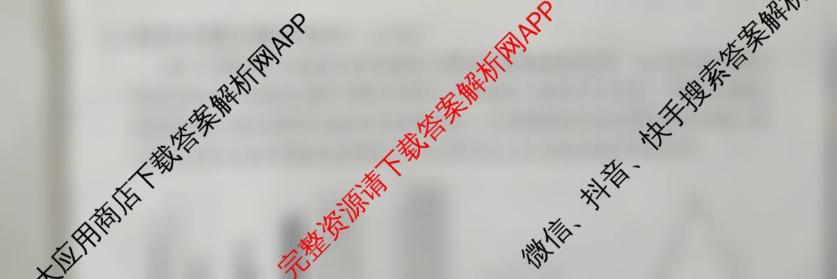 2025届全国冲刺新高考2025届高考仿真模拟卷(T8)(八)8试卷及答案汇总（26科全）地理试题