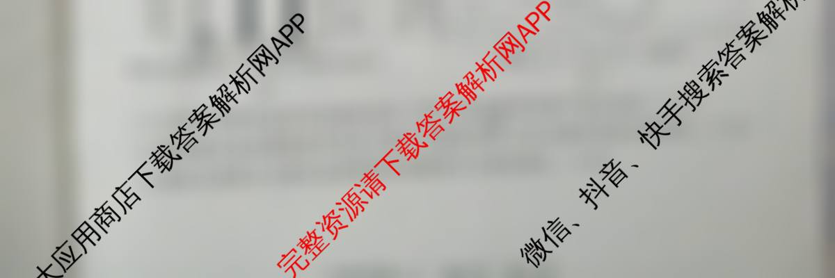 2025届全国冲刺新高考2025届高考仿真模拟卷(T8)(八)8试卷及答案汇总（26科全）地理试题