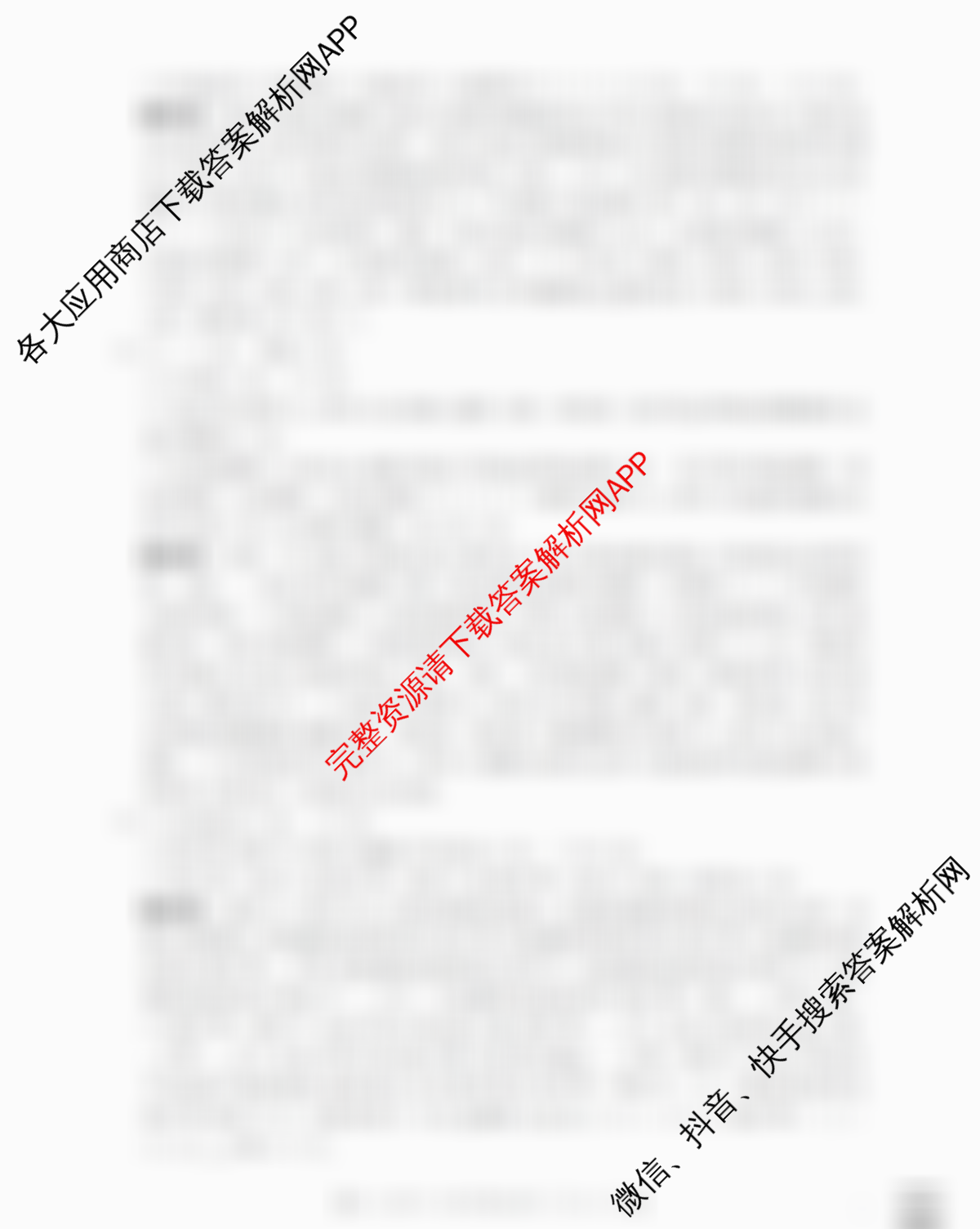 山西省2025-2026高一4月联考(双空心菱形)各科答案及试卷（10科全）生物答案