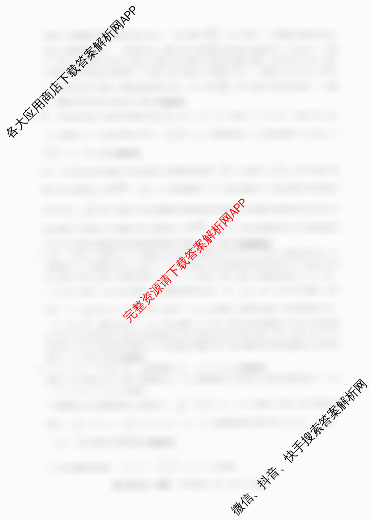 2026普通高等学校招生全国统一考试冲刺押题卷(三)3各科答案及试卷（15科全）物理答案