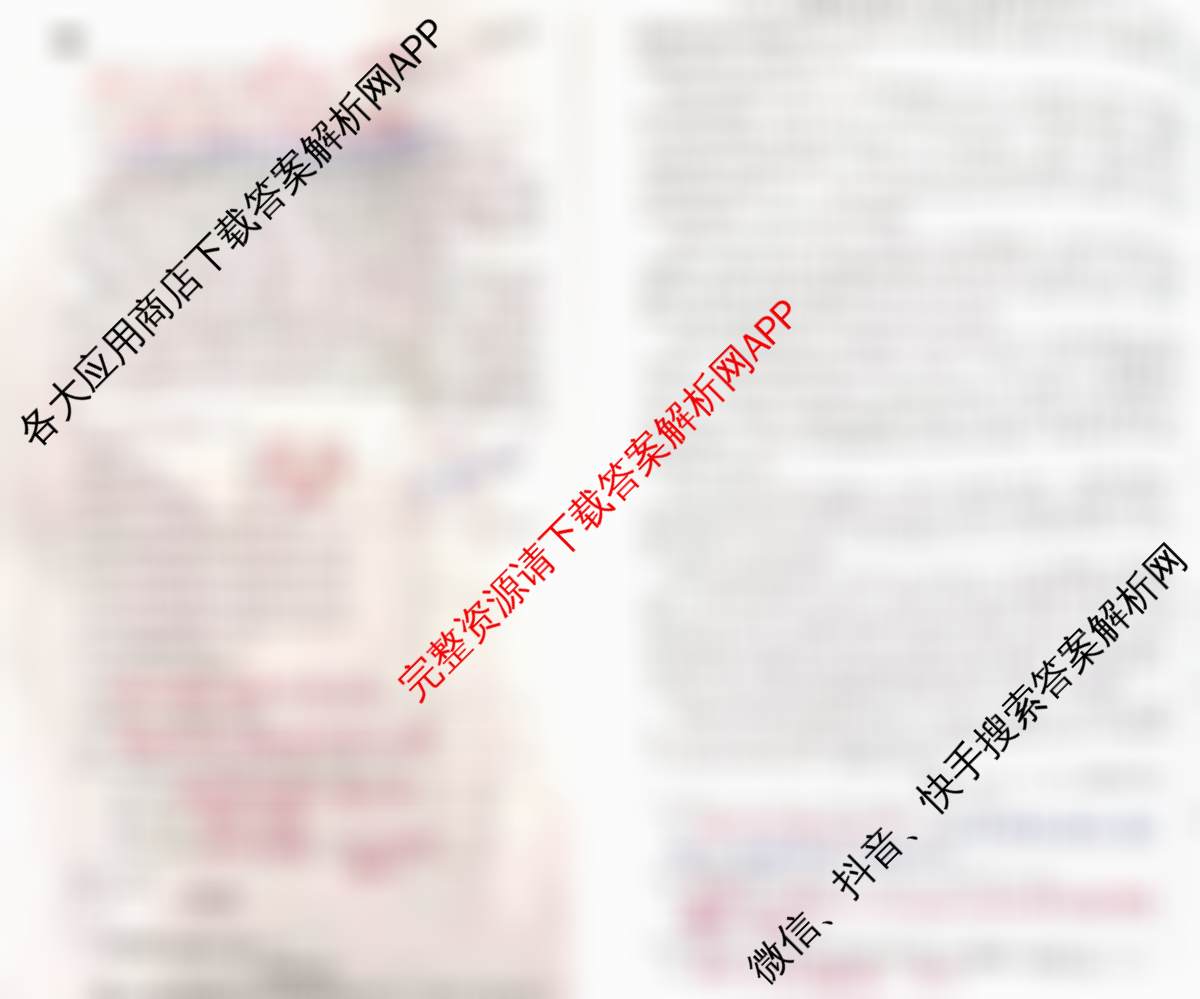 河北省2025~2026学年九年级第一学期第一次学业质量检测(B版◇◇)各科答案及试卷（9科全）语文答案