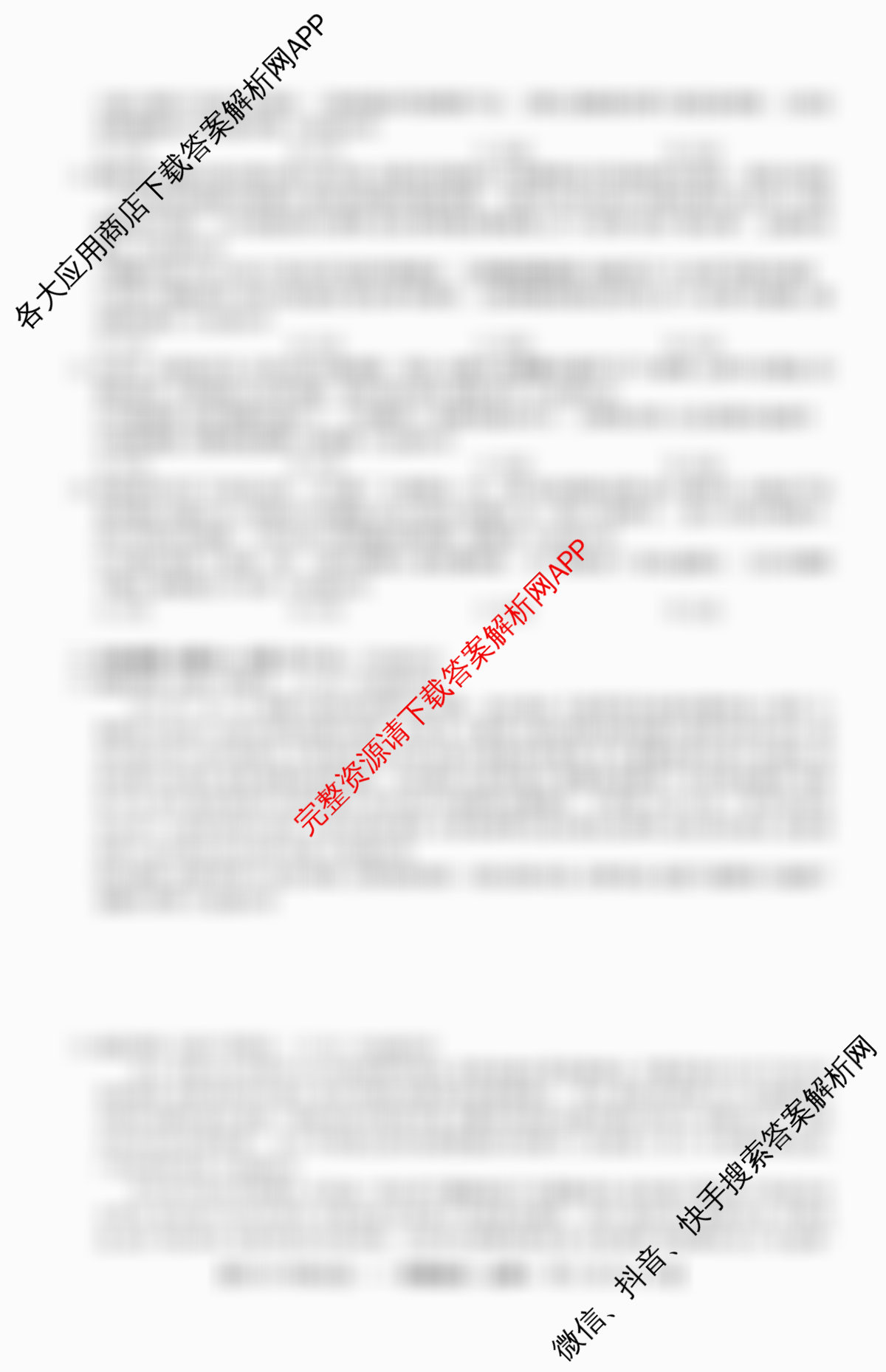 2025~2026学年度高二高中同步月考测试卷(一)试卷及答案汇总: 含历史(选择性必修1 国家制度与社会治理 RJ) 地理(选择性必修1 RJ) 化学(选择性必修1 RJ)试卷解析政治试题