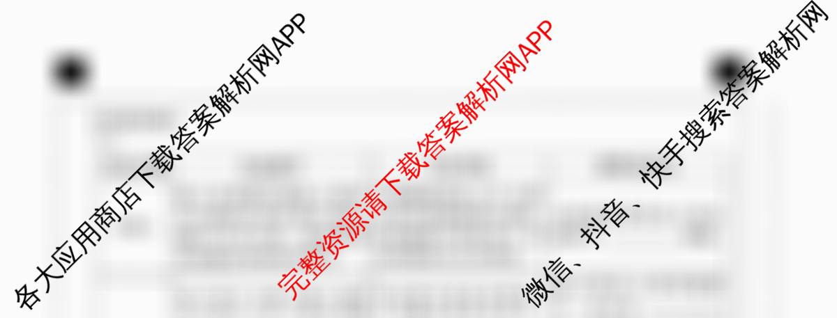 河北省2025-2026学年第一学期九年级第三阶段学情分析各科答案及试卷: 含语文、历史、道德与法治试卷解析化学试题