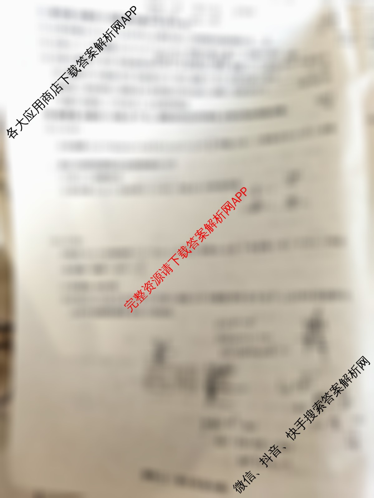 衡水名师卷高考模拟调研卷 2026年普通高等学校招生全国统一考试模拟试题(二)2各科答案及试卷（含数学(YH) 数学(空心菱形) 生物等21份）数学试题