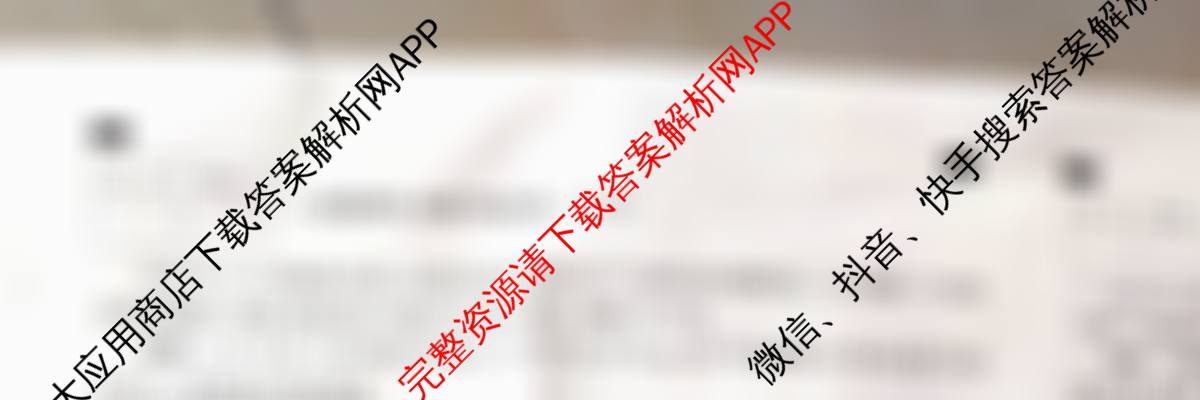 2026年河北省九年级巩固练(十)10（含英语、物理、化学等）道德与法治试题
