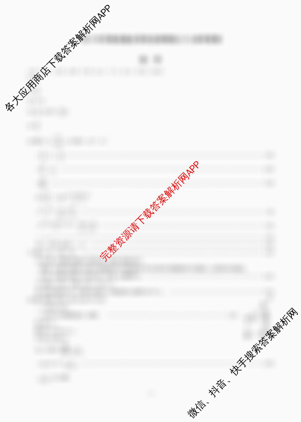 2025年河南省重点学校名师模拟(六)试卷及答案汇总: 含物理、英语、道德与法治试卷解析数学答案