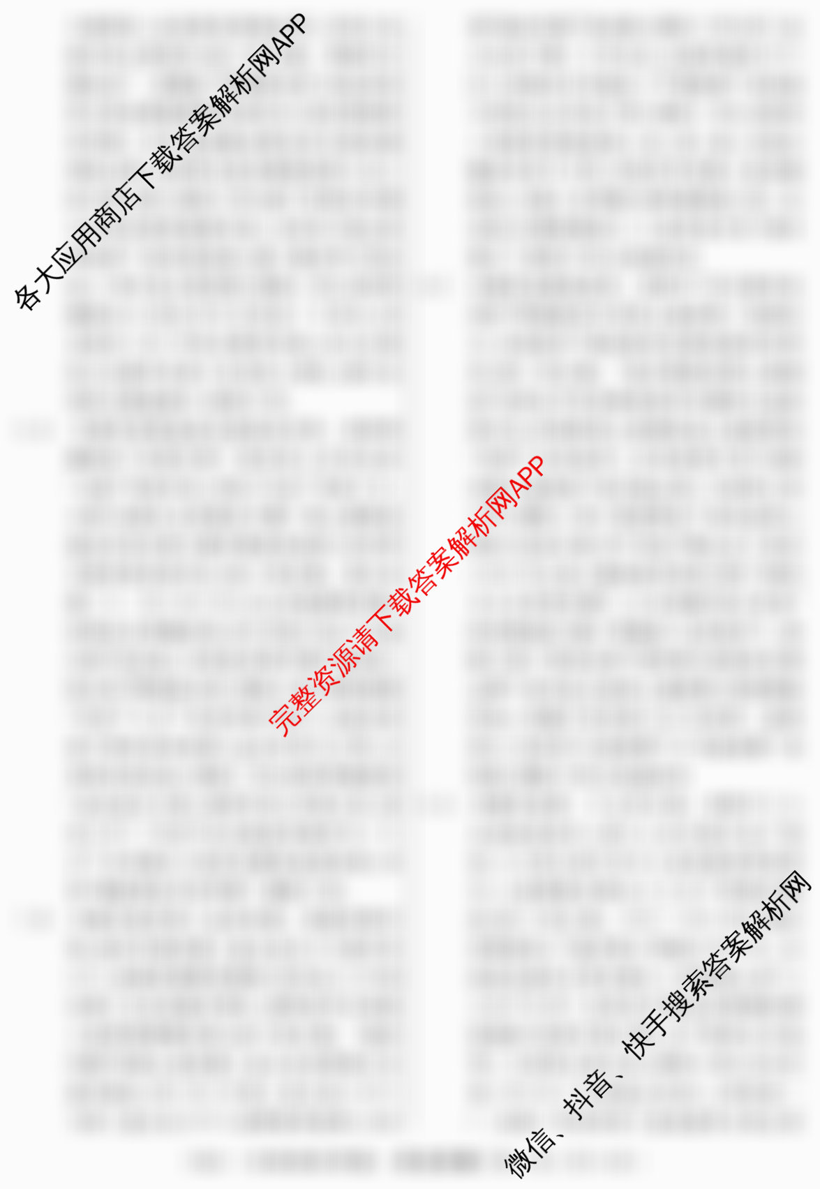2026届冲刺调研押题实战演练(一)1各科答案及试卷（含生物(HJL6)、政治(HEN6)、生物(SD6)等）历史答案
