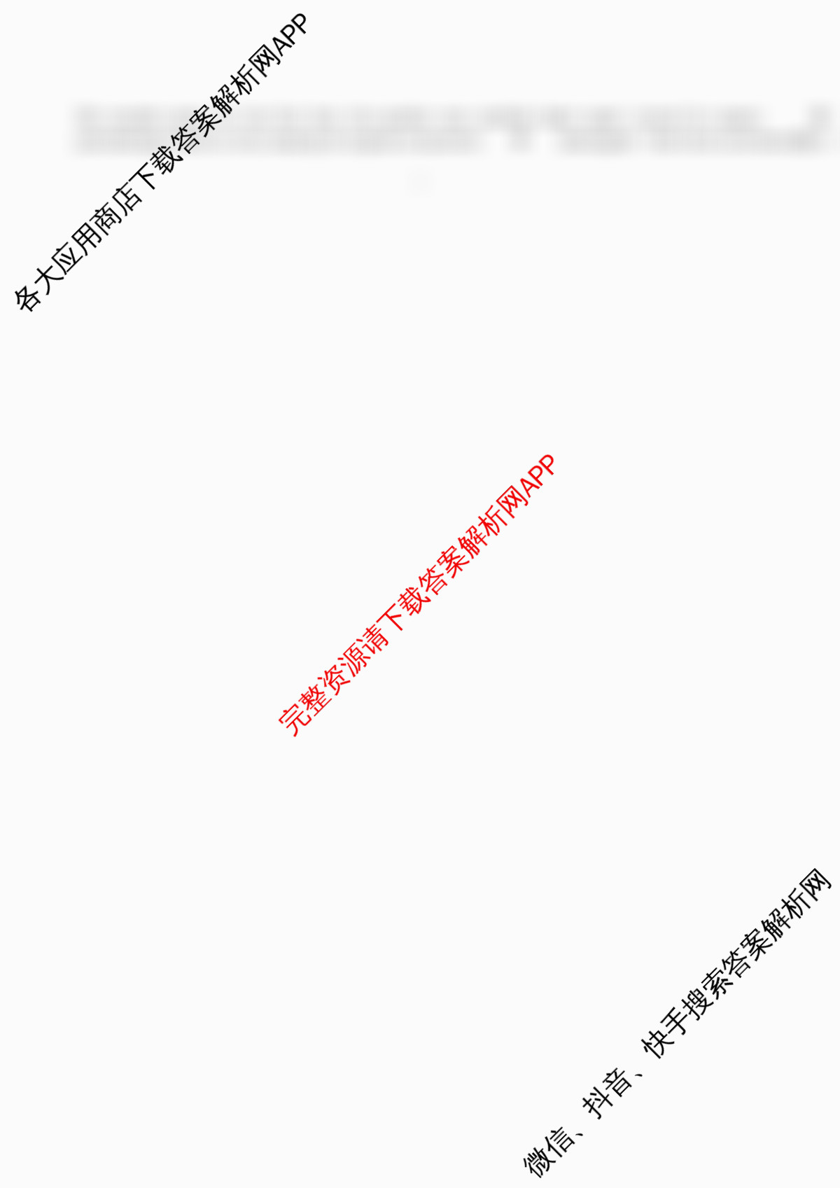 江西省南昌二中2025-2026学年度上学期高三月考(一)各科答案及试卷(含化学 生物 语文等)英语试题 江西省南昌二中2025-2026学年度上学期高三月考(一)各科答案及试卷(含化学 生物 语文等)英语试题