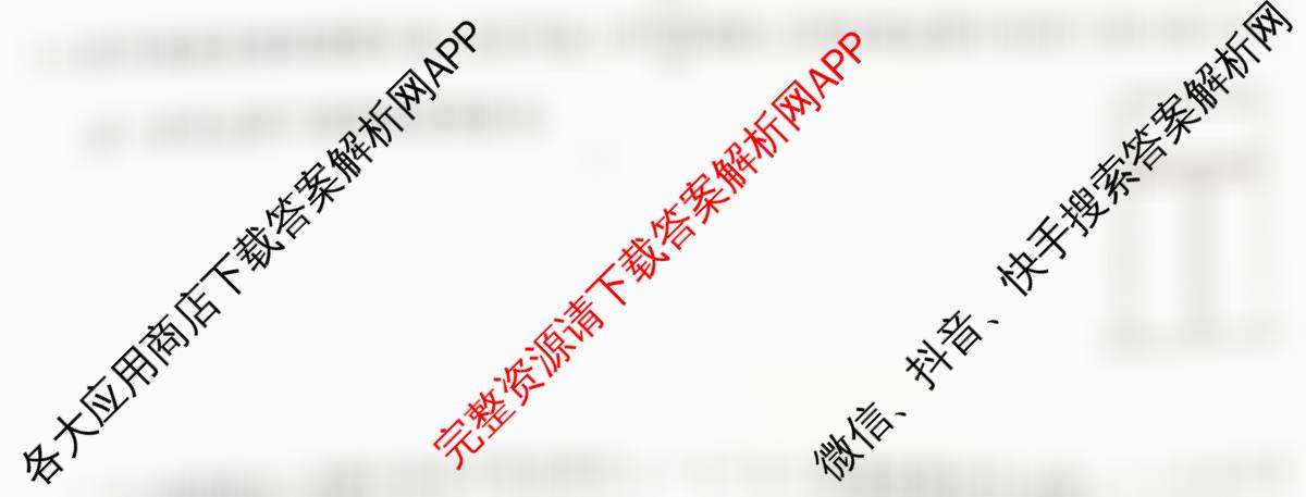 2025年普通高校招生考试冲刺压轴卷(四)4（含语文(Y在括号外)、地理(B在括号内)、生物(C在括号内)等）物理试题
