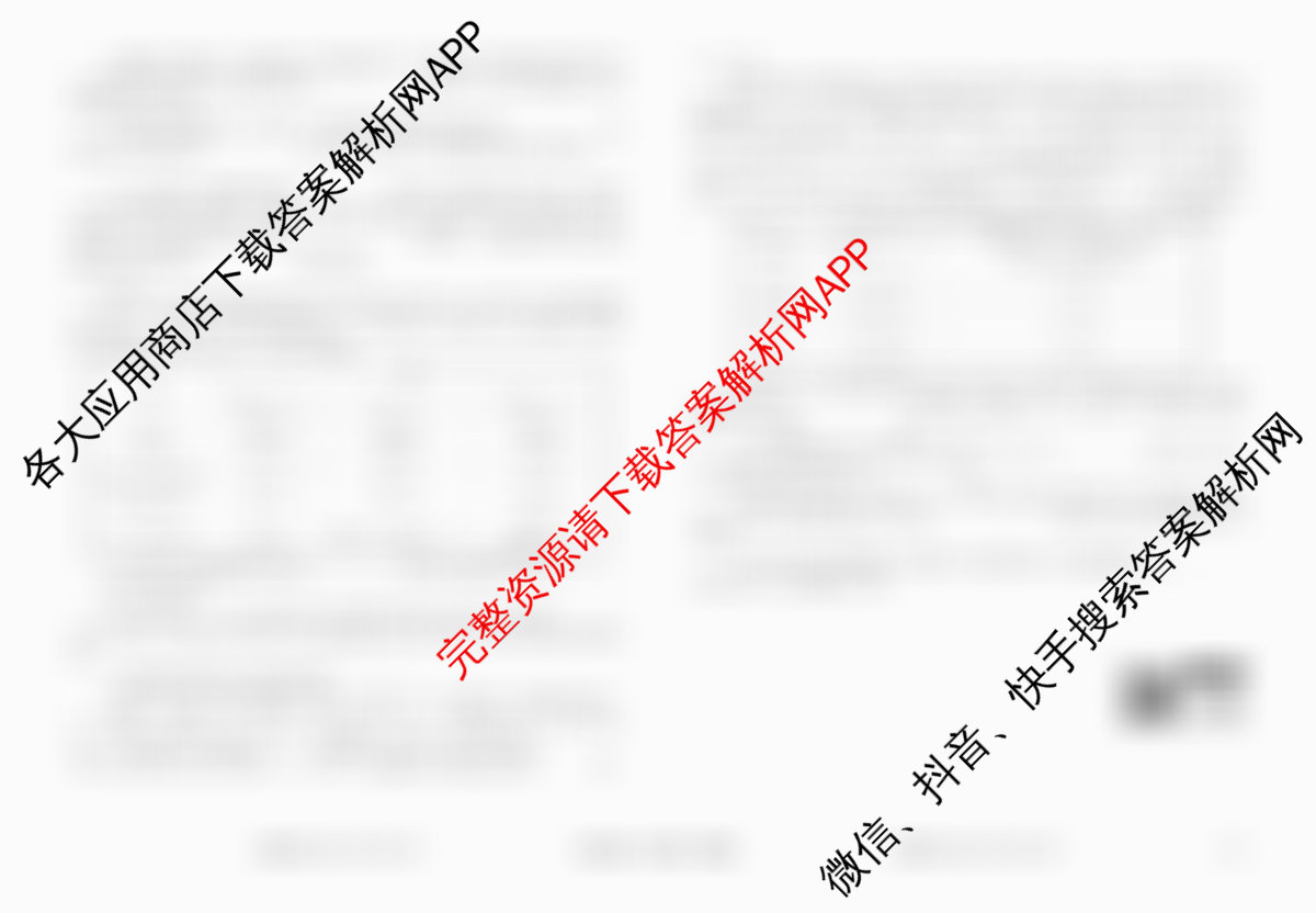 衡水金卷先享题调研卷2026年普通高等学校招生全国统一考试模拟试题(五)5（含政治(GD)、化学(CY)、政治(HJ)等）生物试题
