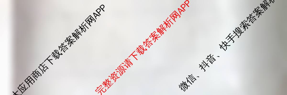 天一大联考安徽省2025-2026学年高一4月考试(无标题)(4.29)试卷及答案汇总: 含生物(2) 历史(1) 英语(2)试卷解析化学试题