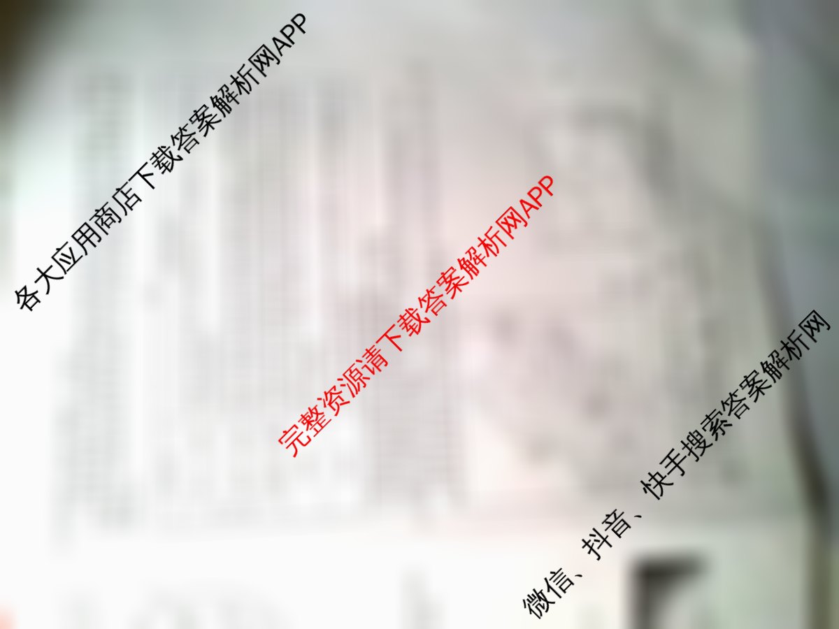 陕西省2025-2026学年高一年级考试(9.25)（9科全）地理试题