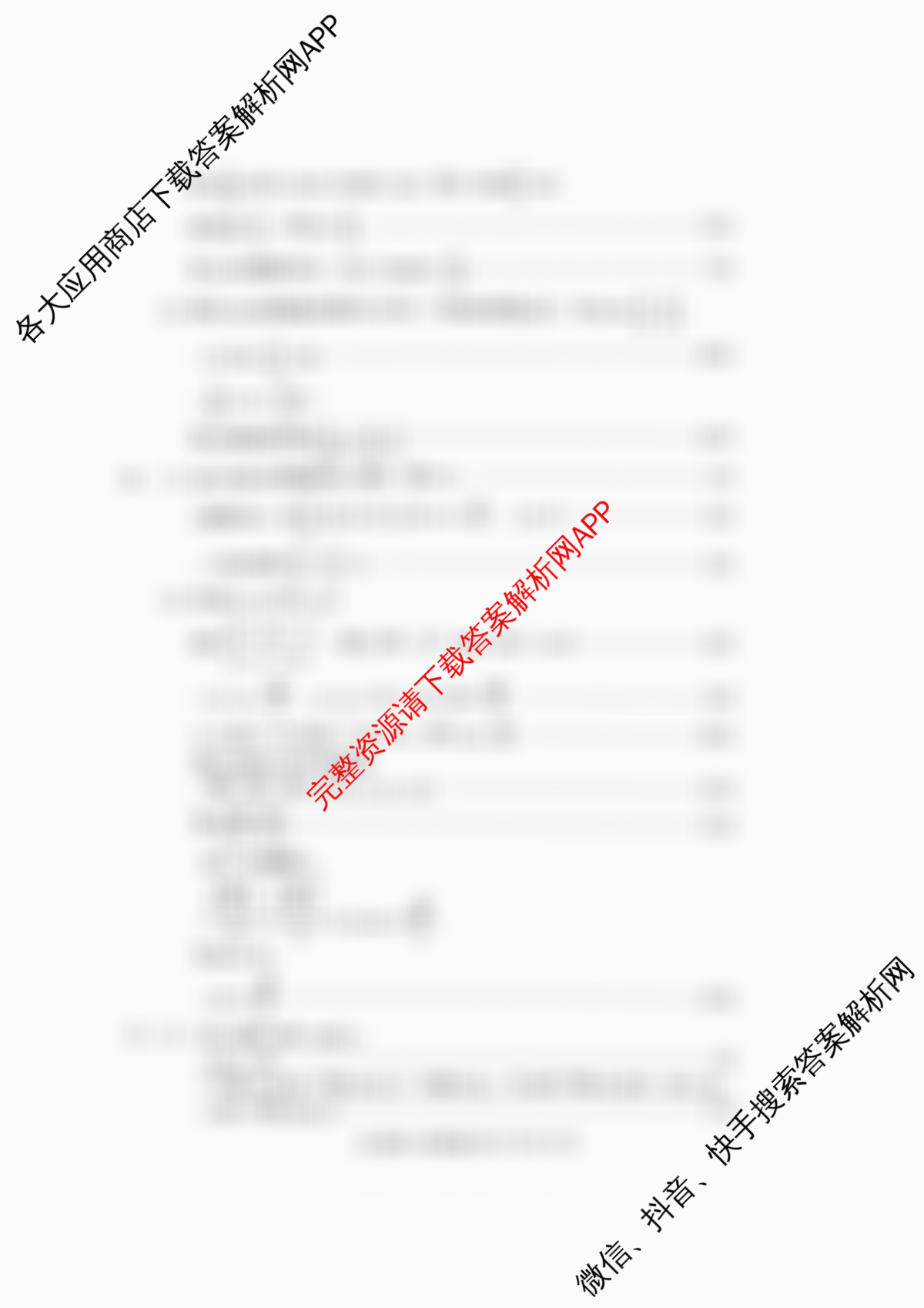 [桂林一模]广西桂林市普通高中2026届毕业年级第一次适应性模拟考试(2026.4)试卷及答案汇总（含化学 历史 数学等9份）数学答案