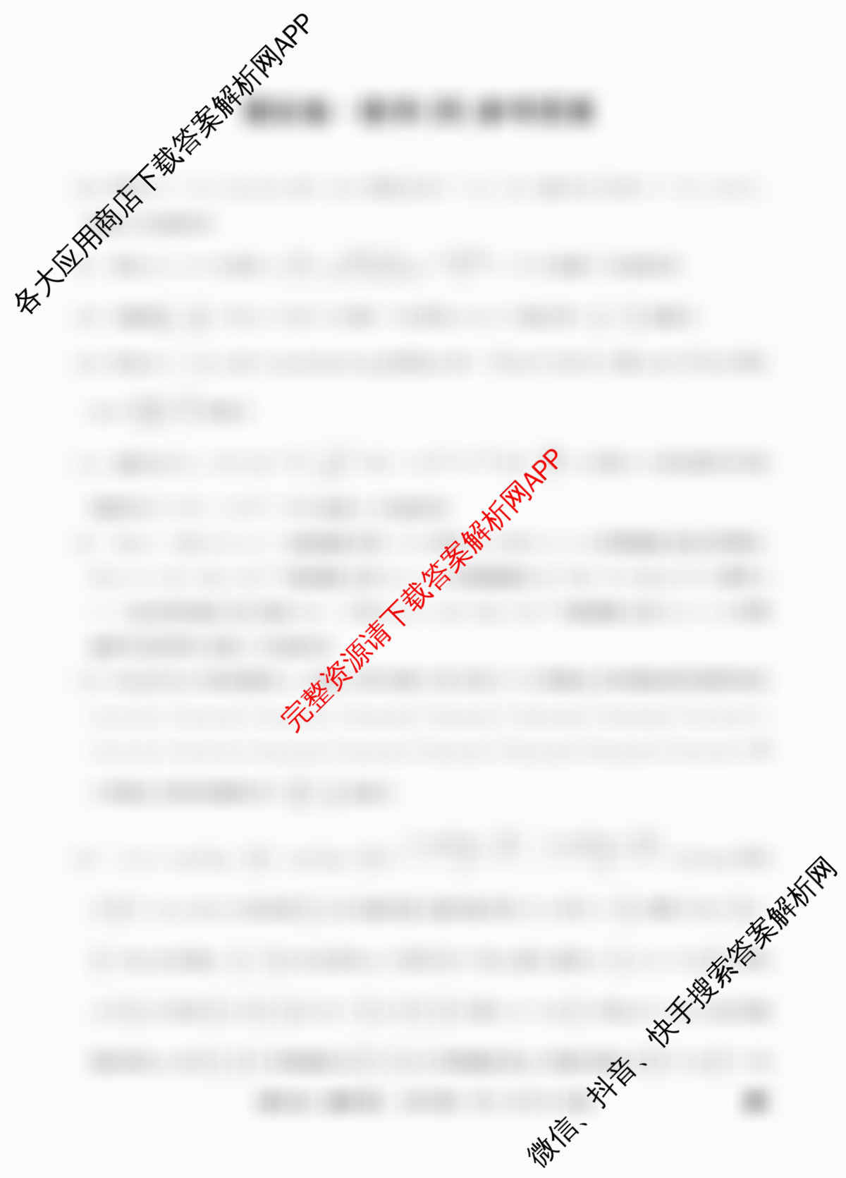 2026年全国高考仿真模拟卷(四)4(已更新化学(E3)、生物(山东)、物理(湖北)等35份)数学答案