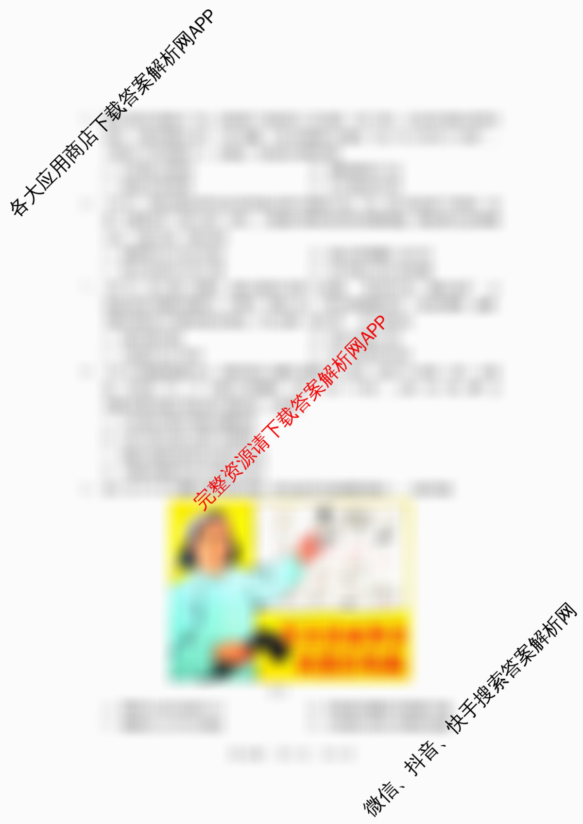 江苏省如皋市2025-2026学年度高三年级第一学期教学质量调研(一)试卷及答案汇总(含生物、政治、数学等9份)历史试题 江苏省如皋市2025-2026学年度高三年级第一学期教学质量调研(一)试卷及答案汇总(含生物、政治、数学等9份)历史试题