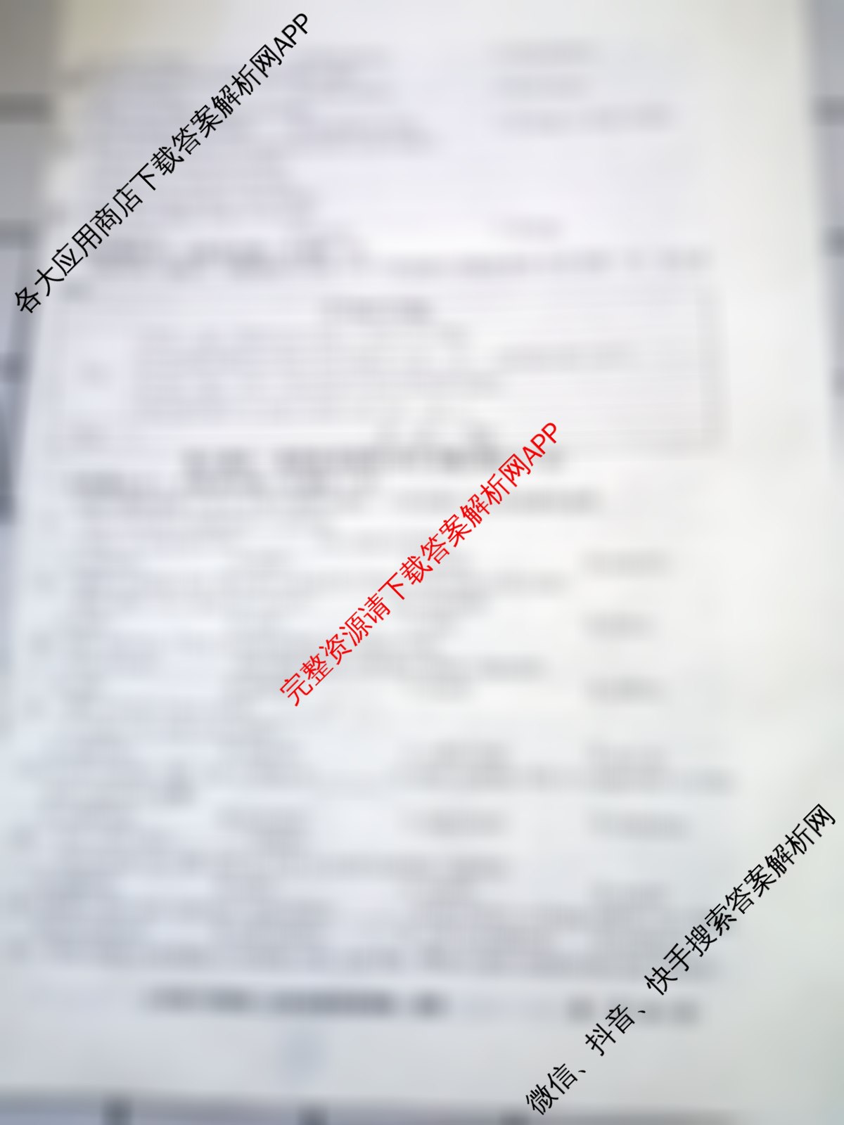 安徽省2024-2025学年九年级下学期第二次阶段素质检测卷各科答案及试卷（含语文、英语、历史等7份）英语试题