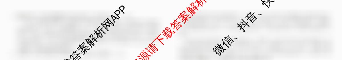 [康德二诊]重庆康德2026年重庆市普通高中学业水选择性考试高三第二次联合诊断检测各科答案及试卷: 含日语 物理 化学试卷解析语文试题