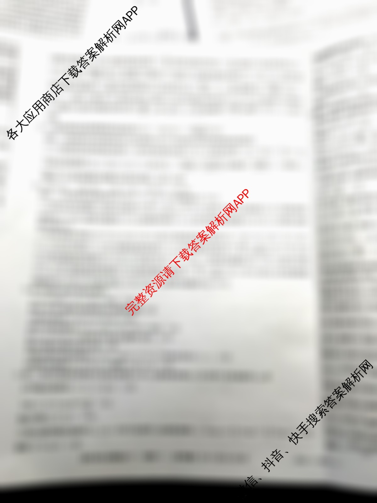 [九师联盟]·2023~2024学年高三核心模拟卷(下)(一)1物理(XKB-C)答案