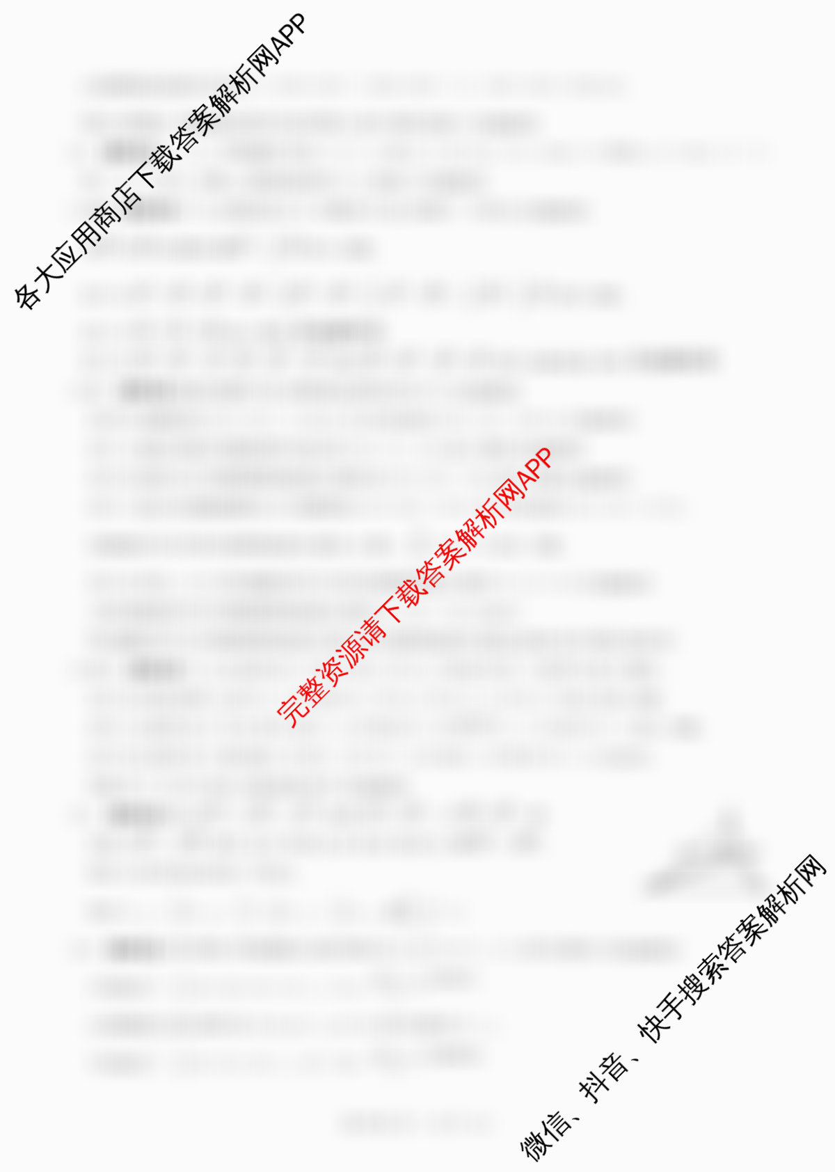 百师联盟2025-2026学年高一上学期阶段测试卷(四)4（含地理(人教版75分钟) 政治(75分钟) 化学(鲁科版90分钟多选)等）数学答案