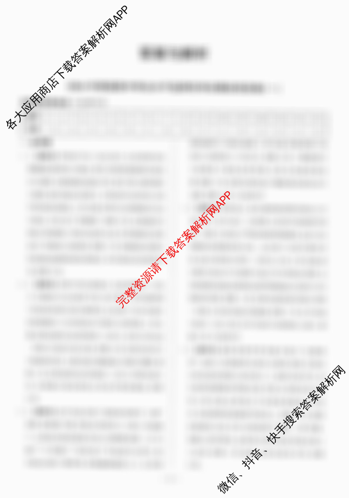 天舟高考衡中同卷2026年普通高等学校招生全国统一考试模拟信息卷(一)1（35科全）历史答案